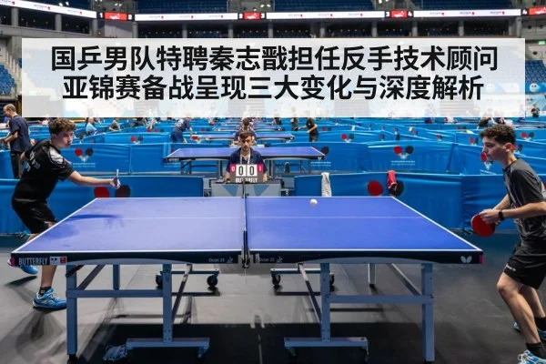 table tennis match