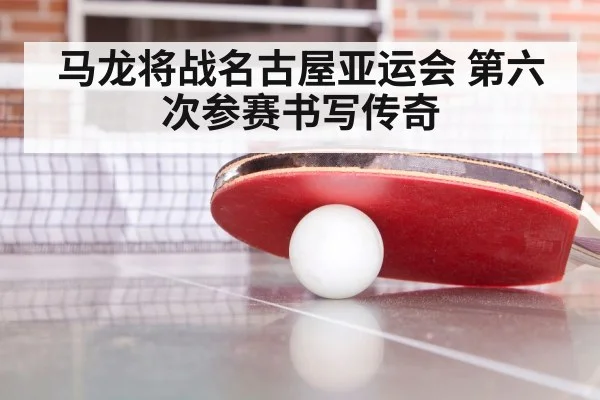 table tennis training